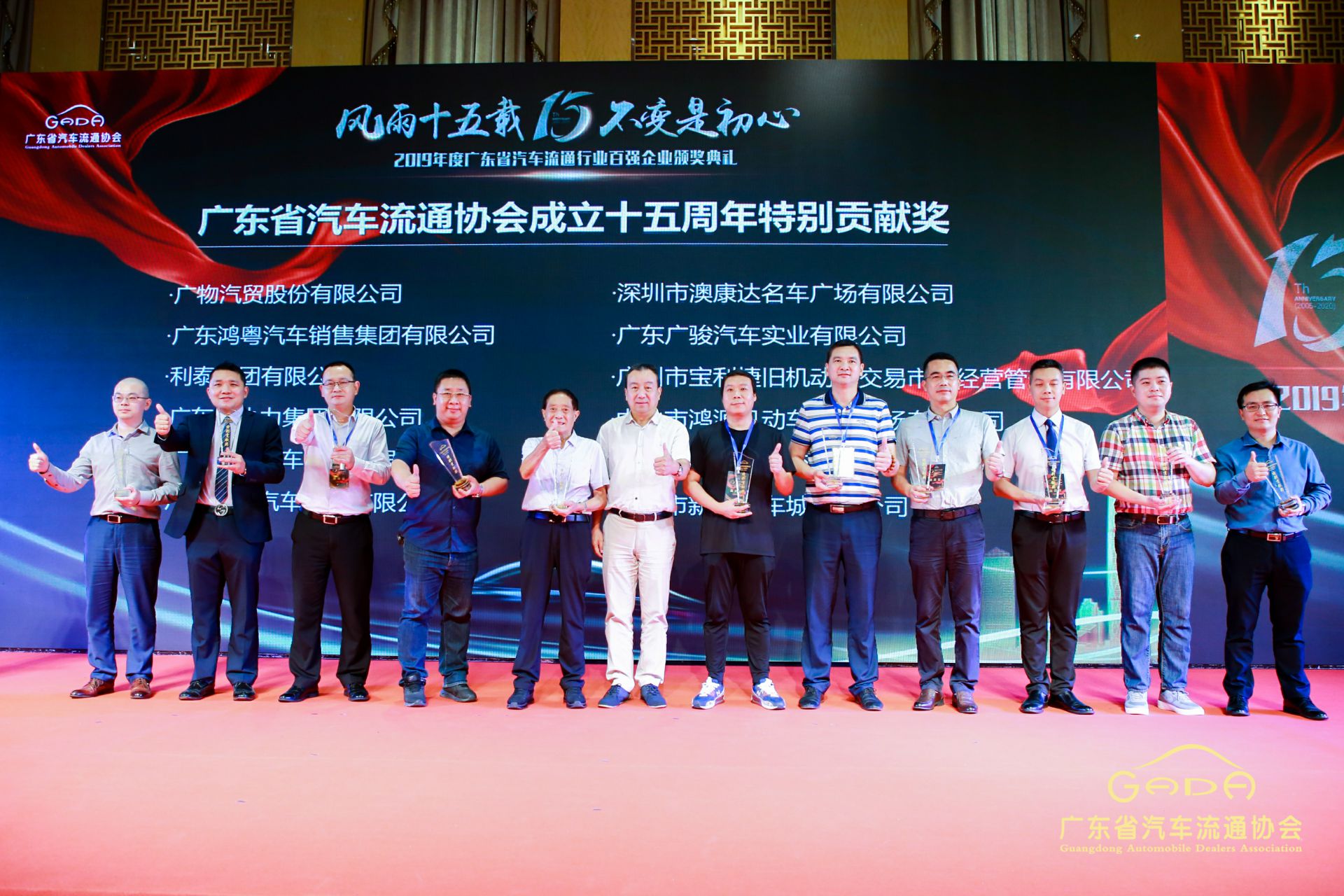 喜报丨乐竞·网站登录官网入口-乐竞(中国)“包揽”省汽车流通行业颁奖礼53项大奖(图2)
