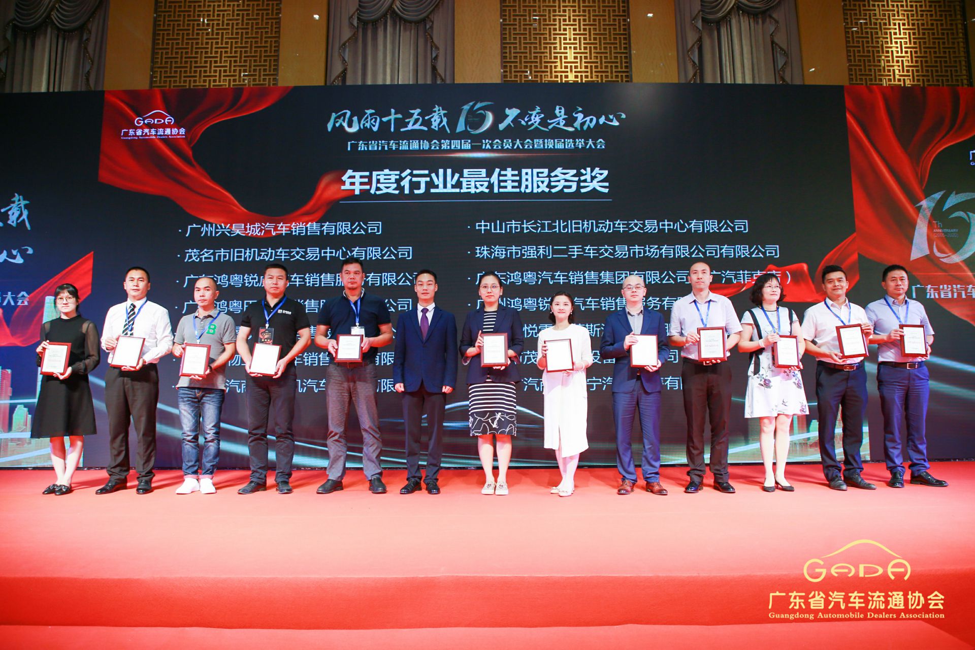 喜报丨乐竞·网站登录官网入口-乐竞(中国)“包揽”省汽车流通行业颁奖礼53项大奖(图7)