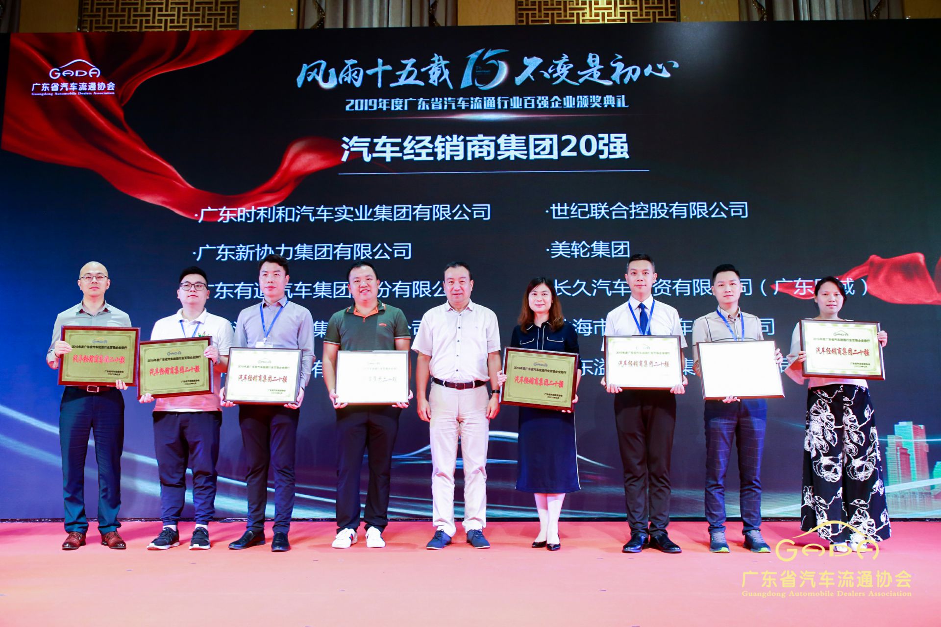 喜报丨乐竞·网站登录官网入口-乐竞(中国)“包揽”省汽车流通行业颁奖礼53项大奖(图3)
