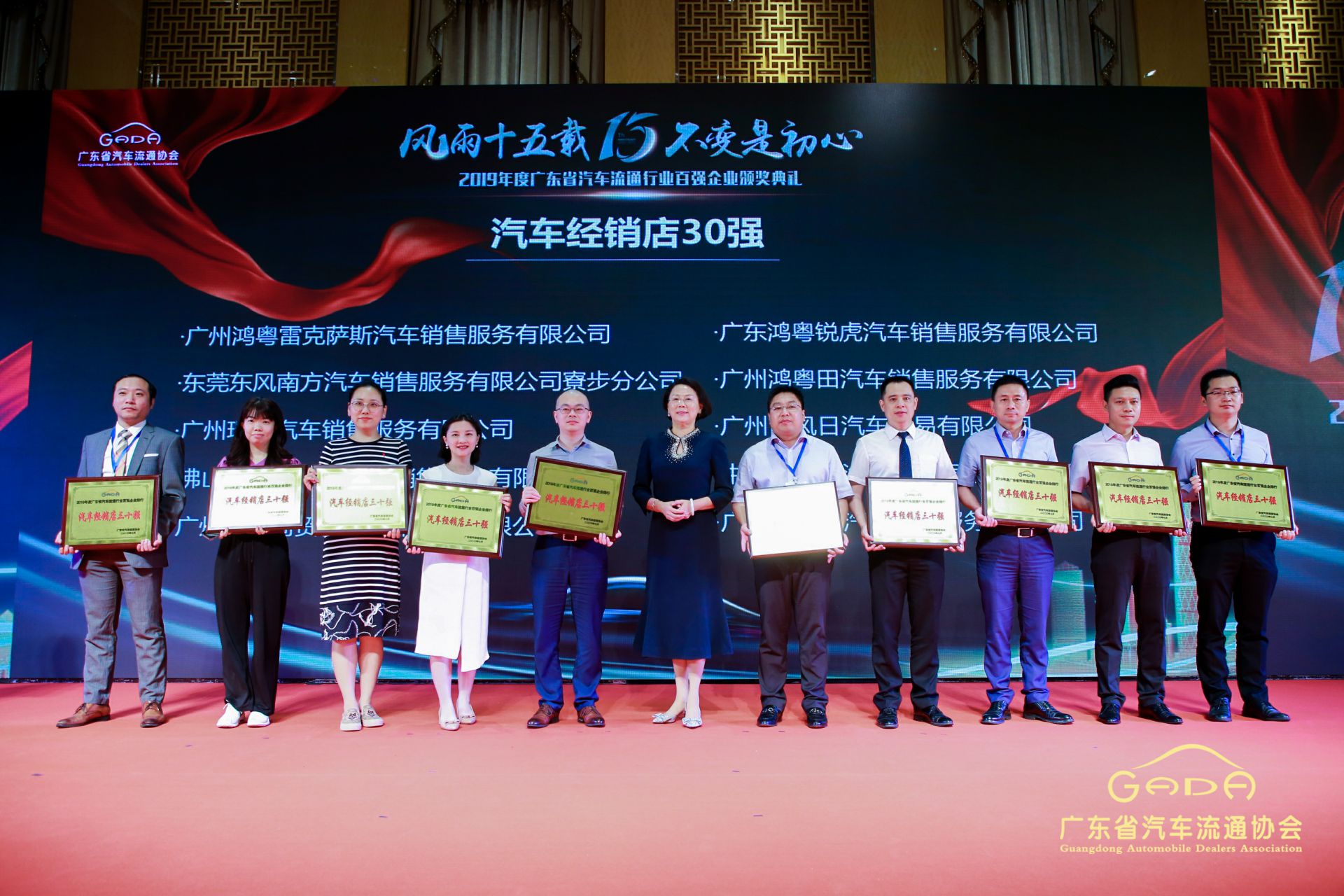 喜报丨乐竞·网站登录官网入口-乐竞(中国)“包揽”省汽车流通行业颁奖礼53项大奖(图4)