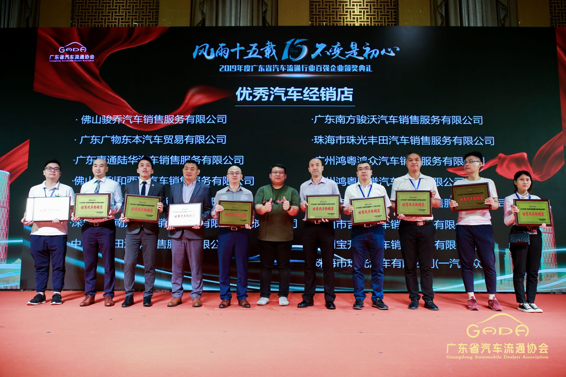 喜报丨乐竞·网站登录官网入口-乐竞(中国)“包揽”省汽车流通行业颁奖礼53项大奖(图5)
