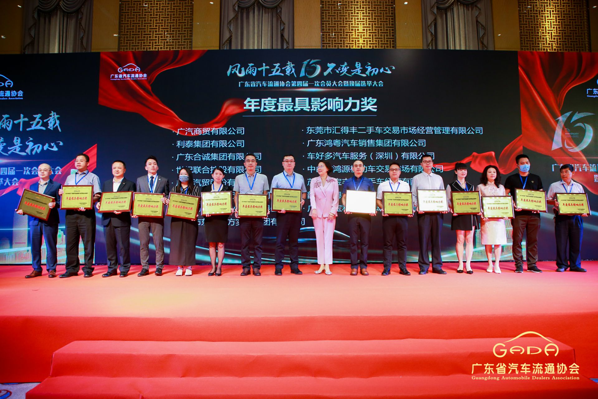 喜报丨乐竞·网站登录官网入口-乐竞(中国)“包揽”省汽车流通行业颁奖礼53项大奖(图6)