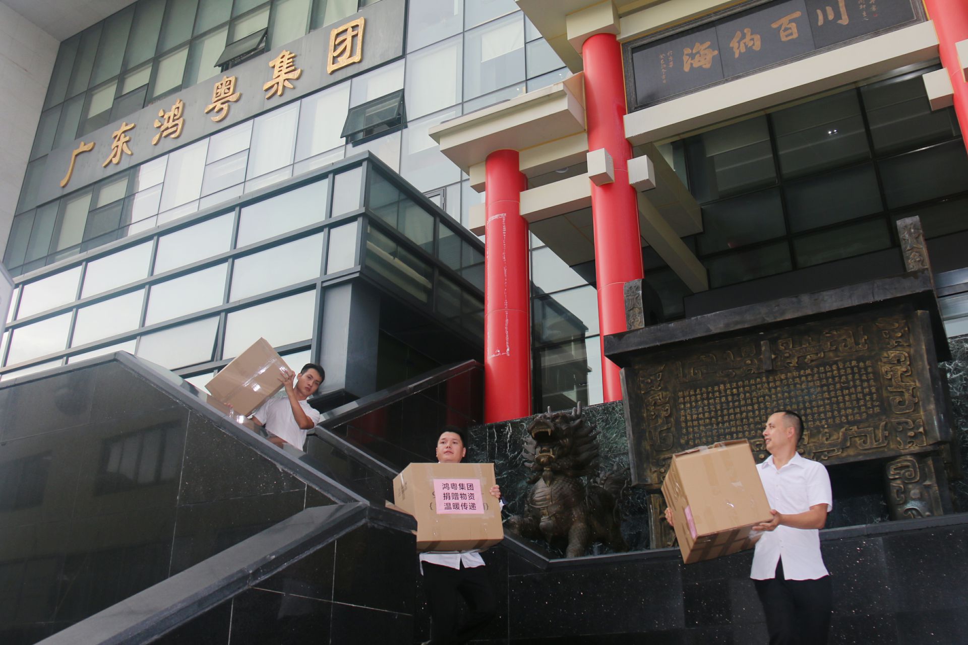 乐竞·网站登录官网入口-乐竞(中国)公益回顾丨家国同欢月同圆 温暖满载甘孜州(图3)