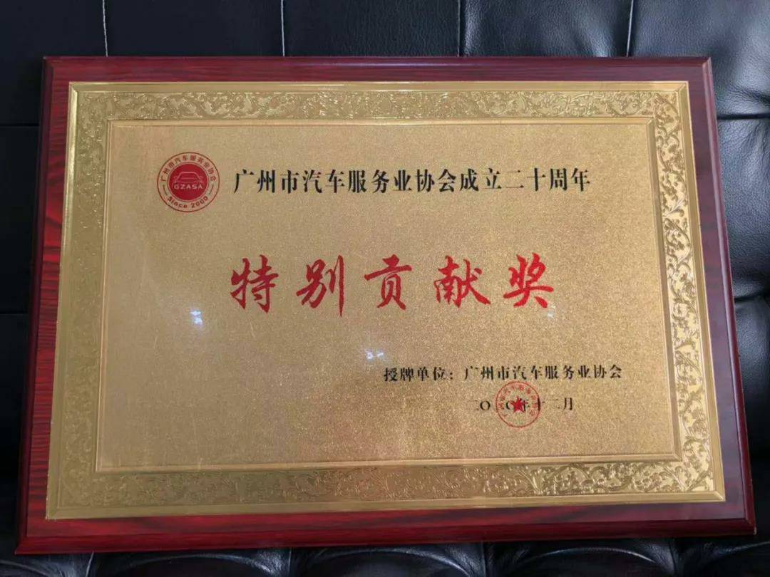【喜讯】乐竞·网站登录官网入口-乐竞(中国)入榜“2020中国汽车经销商集团百强排行榜”(图3) 【喜讯】乐竞·网站登录官网入口-乐竞(中国)入榜“2020中国汽车经销商集团百强排行榜”(图3)