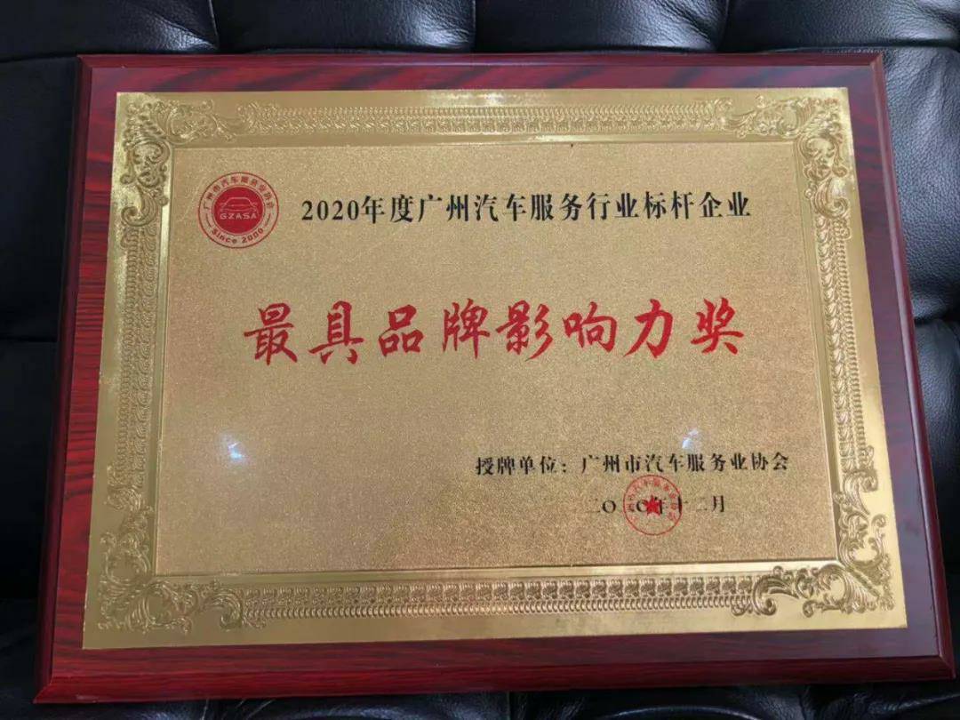 【喜讯】乐竞·网站登录官网入口-乐竞(中国)入榜“2020中国汽车经销商集团百强排行榜”(图4) 【喜讯】乐竞·网站登录官网入口-乐竞(中国)入榜“2020中国汽车经销商集团百强排行榜”(图4)