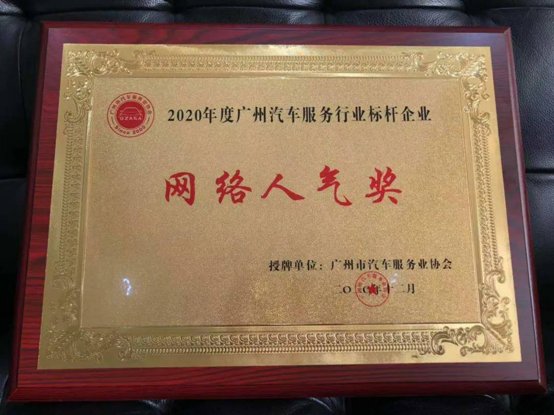【喜讯】乐竞·网站登录官网入口-乐竞(中国)入榜“2020中国汽车经销商集团百强排行榜”(图5) 【喜讯】乐竞·网站登录官网入口-乐竞(中国)入榜“2020中国汽车经销商集团百强排行榜”(图5)