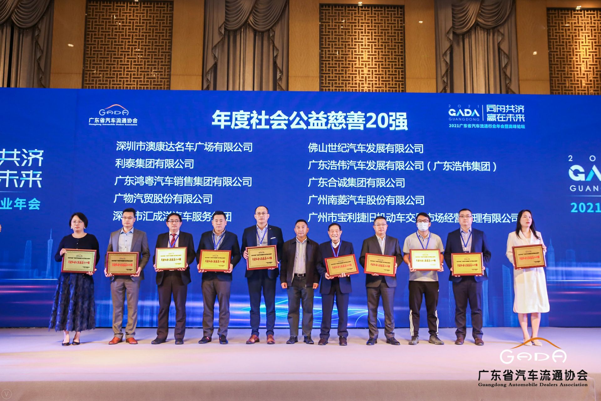 喜讯丨乐竞·网站登录官网入口-乐竞(中国)荣获省汽车流通行业颁奖礼13项大奖(图3)