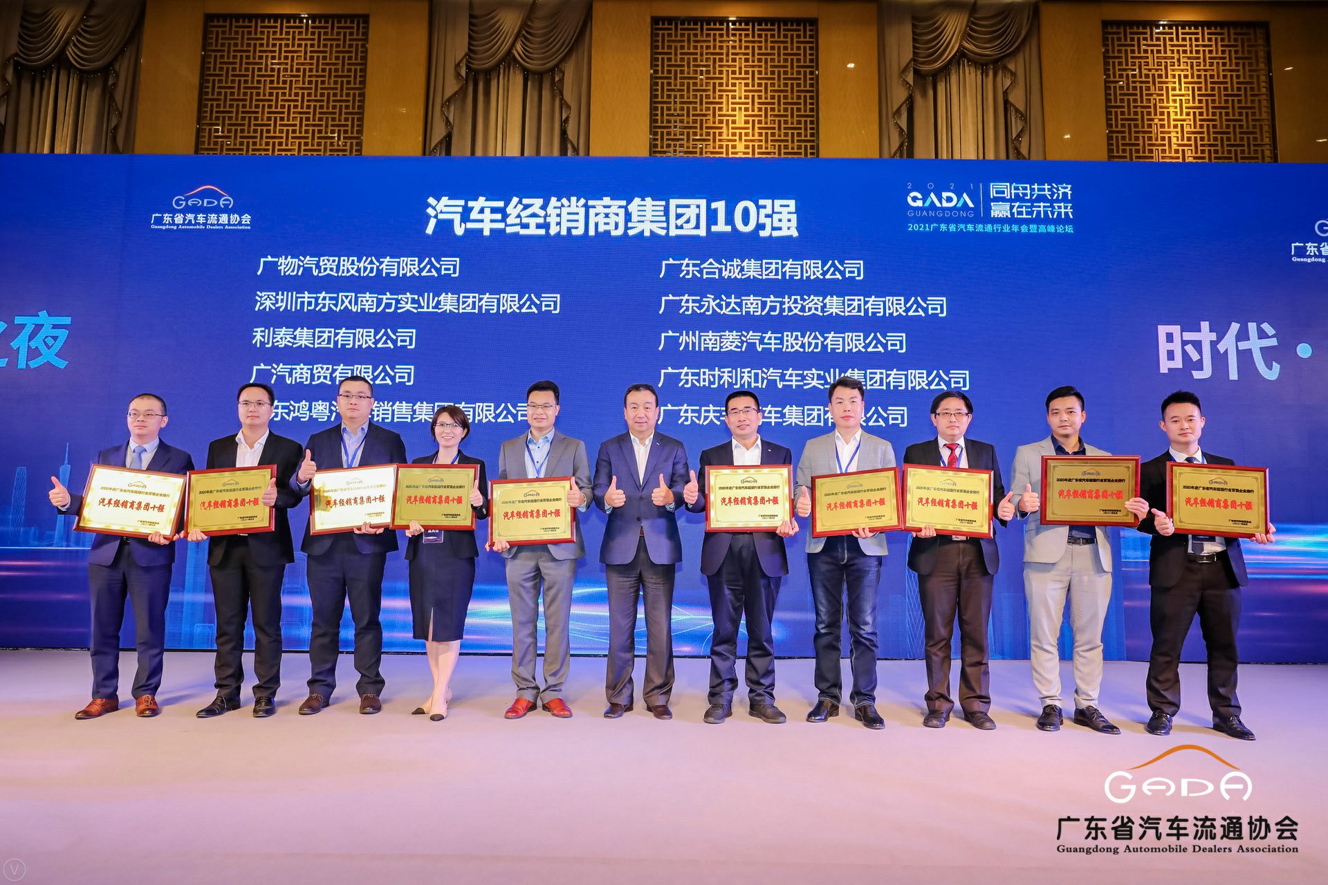 喜讯丨乐竞·网站登录官网入口-乐竞(中国)荣获省汽车流通行业颁奖礼13项大奖(图2)