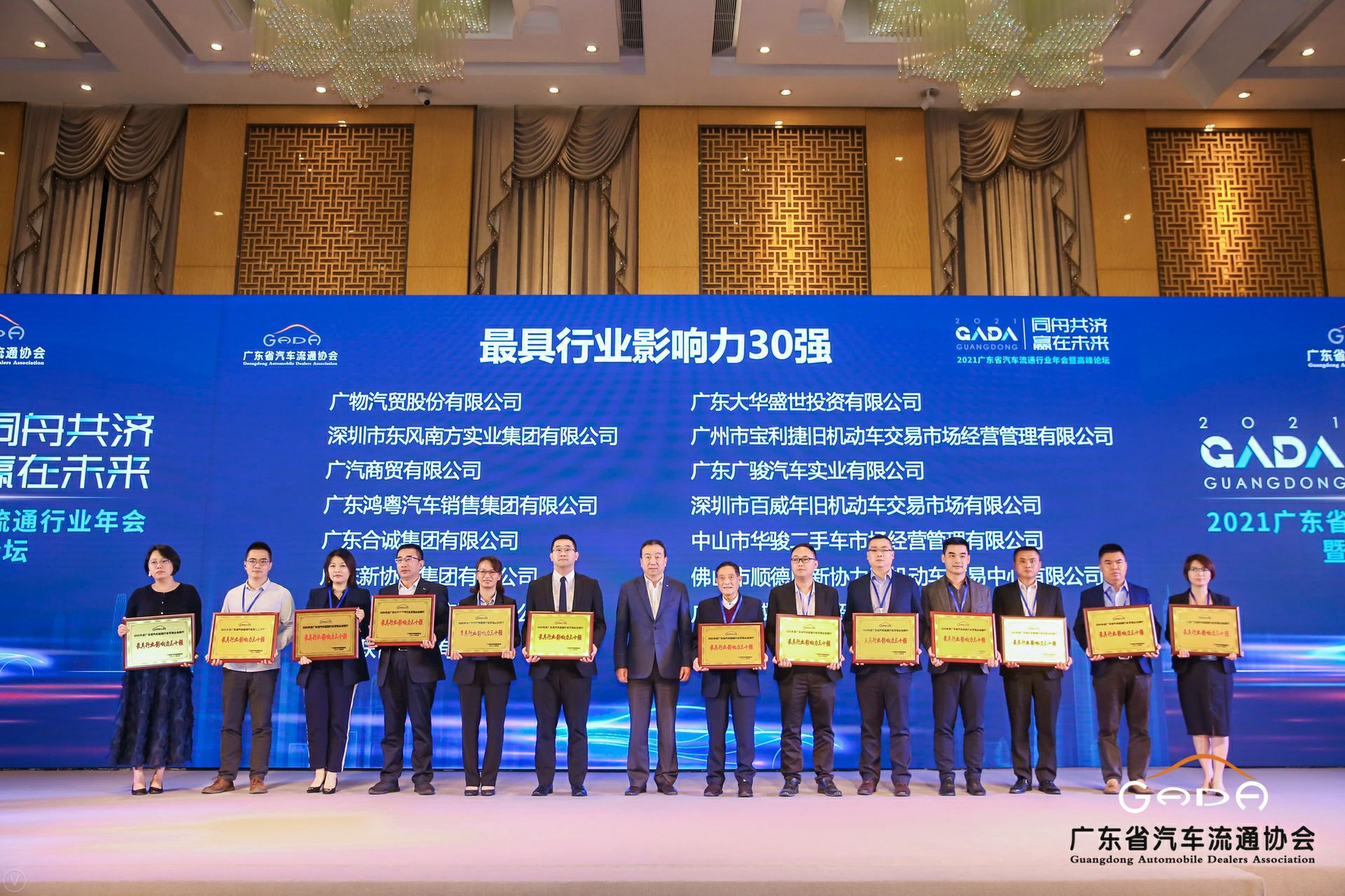 喜讯丨乐竞·网站登录官网入口-乐竞(中国)荣获省汽车流通行业颁奖礼13项大奖(图4)