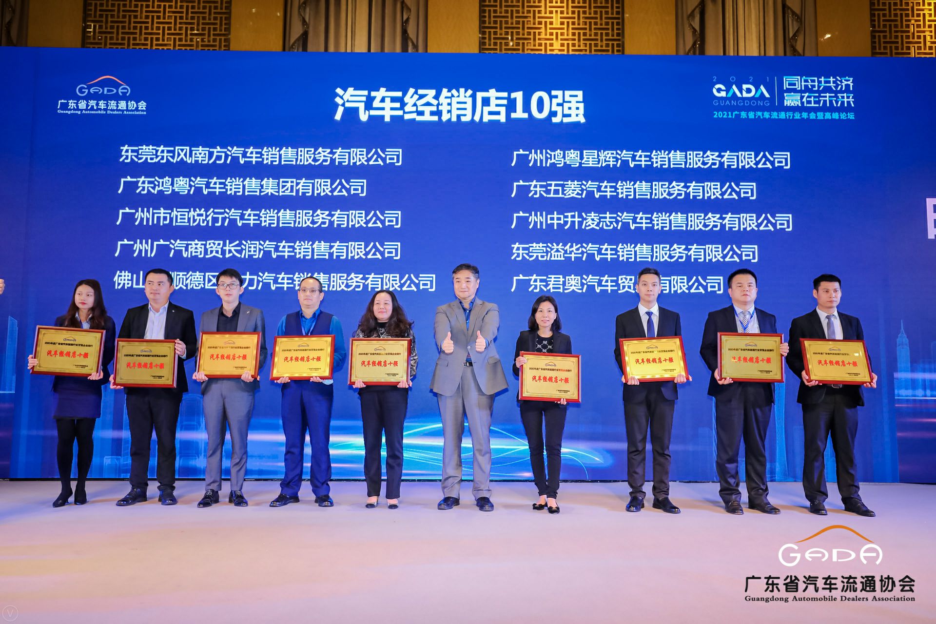 喜讯丨乐竞·网站登录官网入口-乐竞(中国)荣获省汽车流通行业颁奖礼13项大奖(图5)