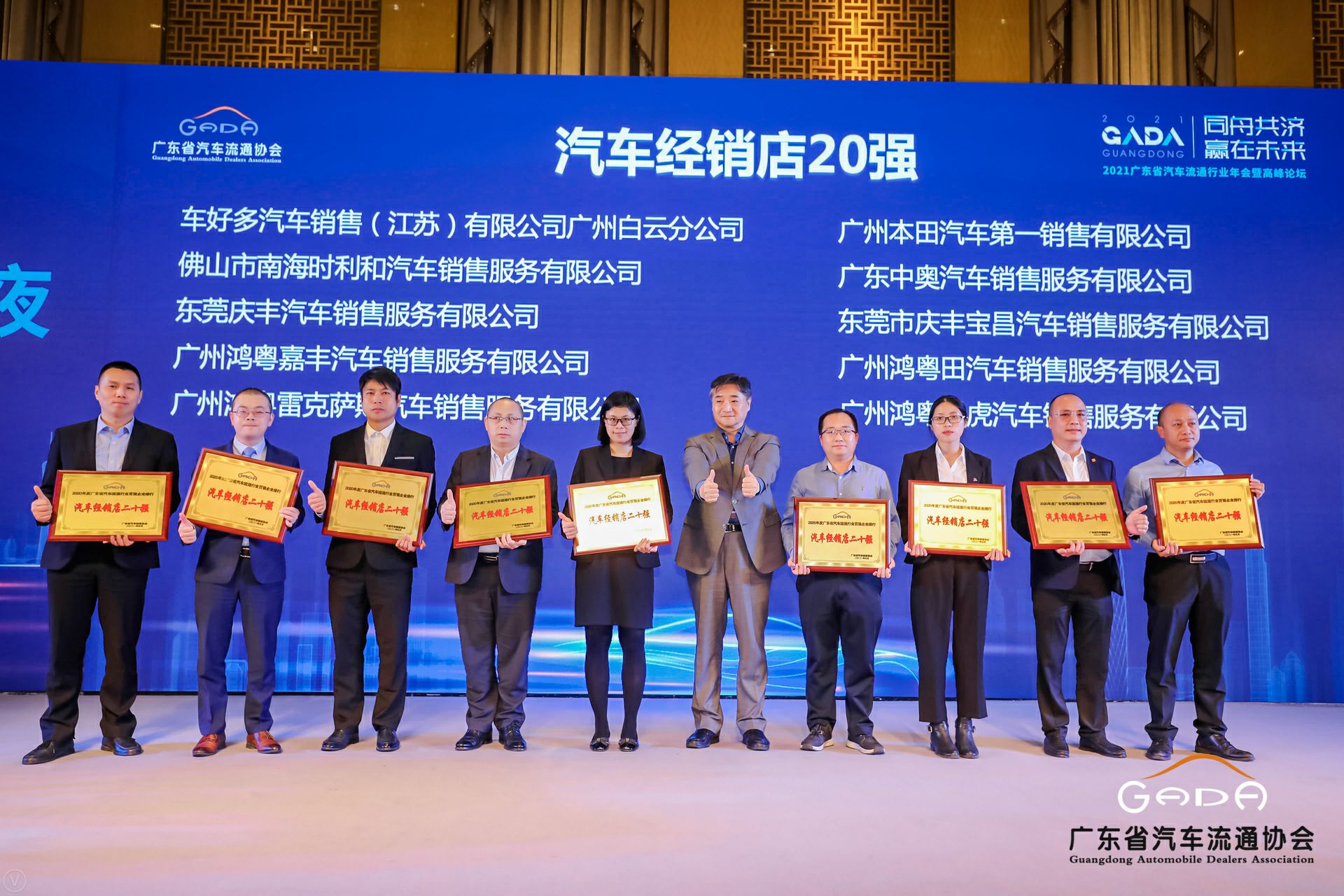 喜讯丨乐竞·网站登录官网入口-乐竞(中国)荣获省汽车流通行业颁奖礼13项大奖(图6)