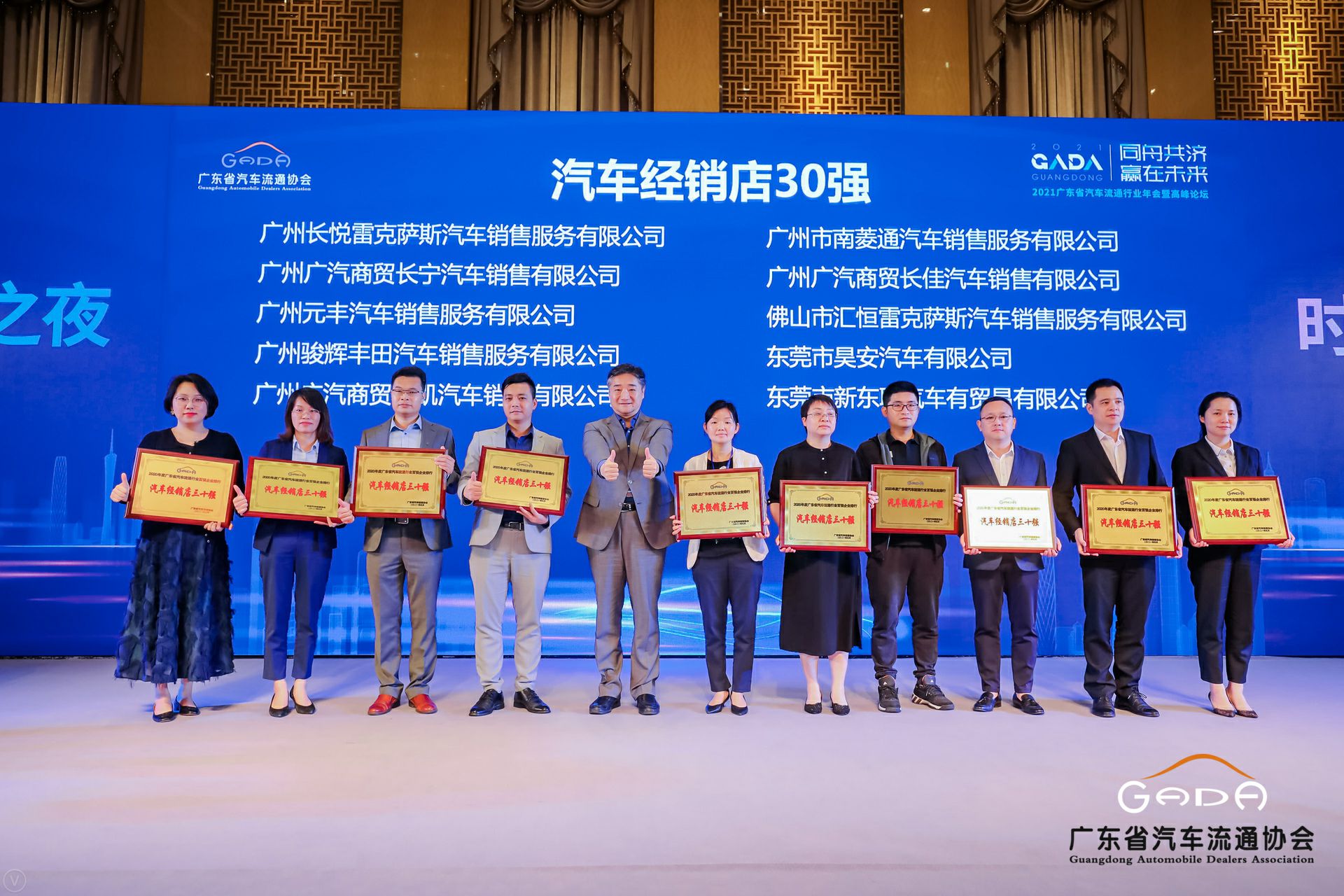 喜讯丨乐竞·网站登录官网入口-乐竞(中国)荣获省汽车流通行业颁奖礼13项大奖(图7)