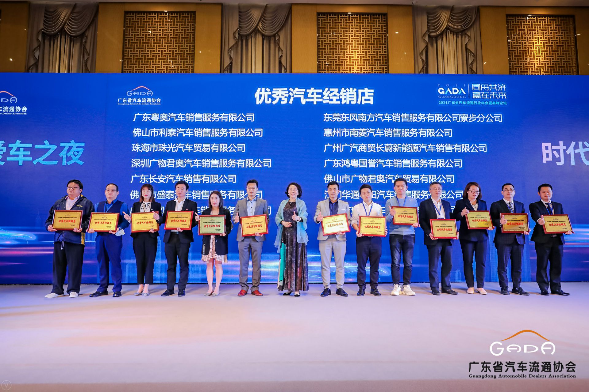 喜讯丨乐竞·网站登录官网入口-乐竞(中国)荣获省汽车流通行业颁奖礼13项大奖(图8)