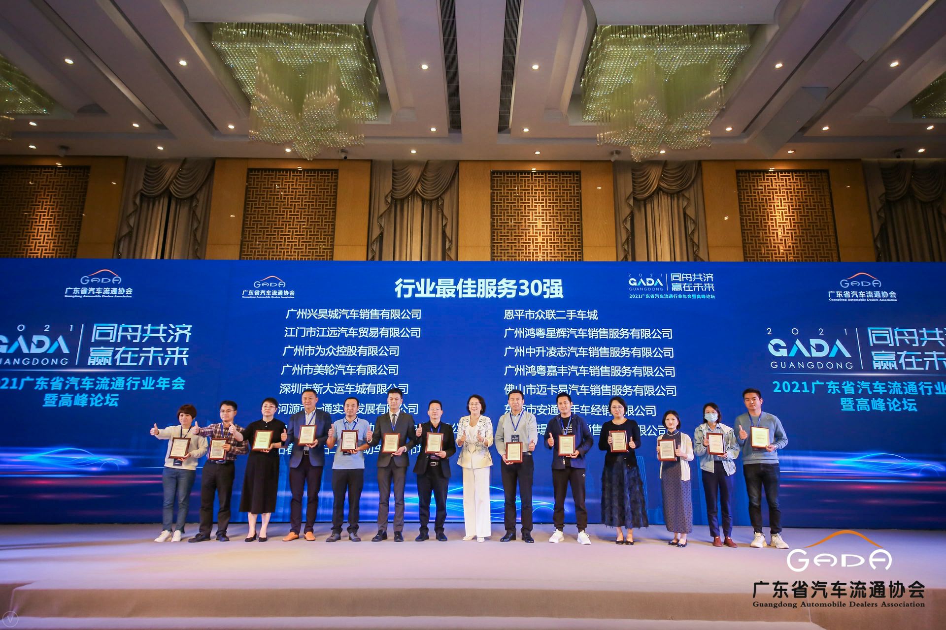 喜讯丨乐竞·网站登录官网入口-乐竞(中国)荣获省汽车流通行业颁奖礼13项大奖(图9)